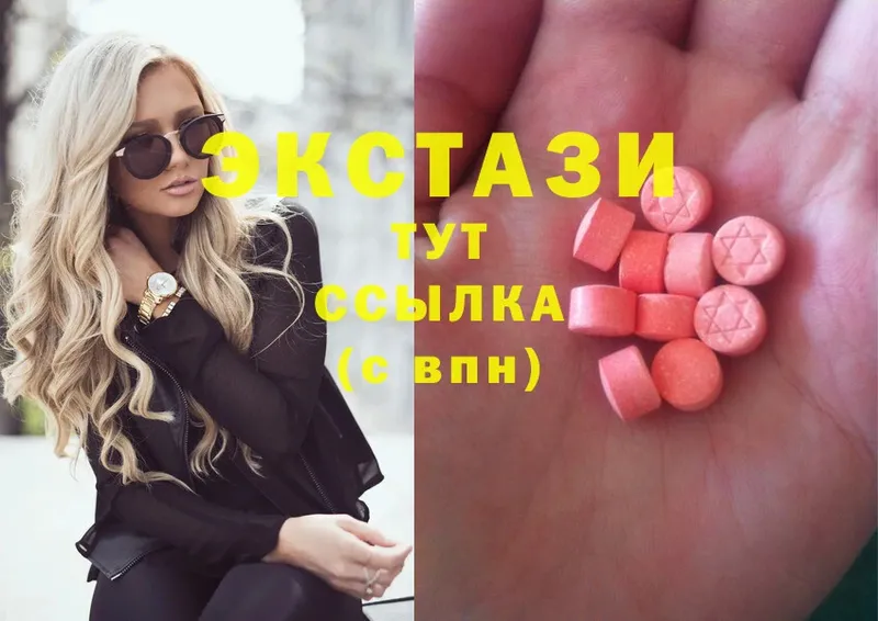 Ecstasy круглые  Мензелинск 