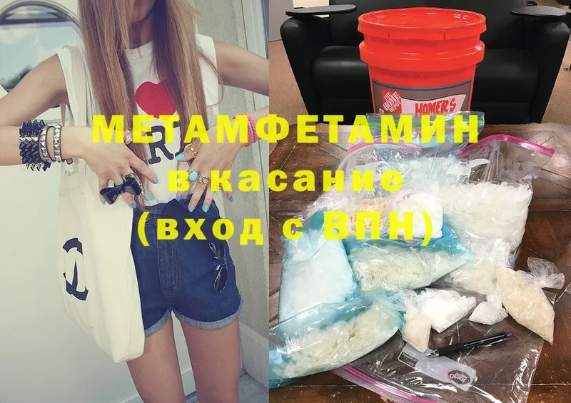 купить  цена  Мензелинск  Метамфетамин Декстрометамфетамин 99.9% 